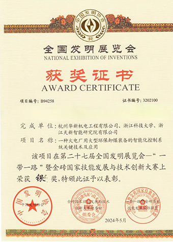 專利產(chǎn)業(yè)化，華新機電入駐首批國家樣板企業(yè)培育庫