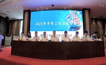 華新機(jī)電召開2025年半年工作會(huì)議暨“兩優(yōu)一先”表彰大會(huì)